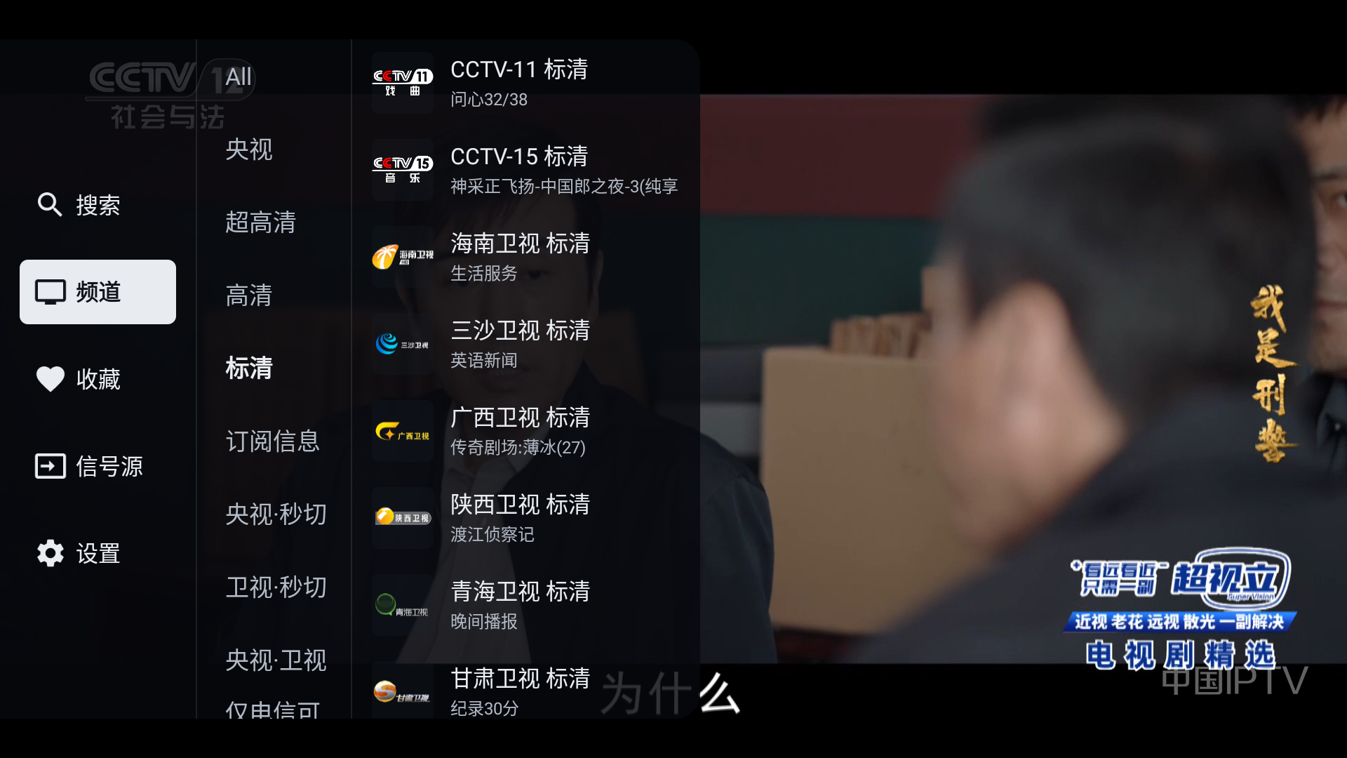观屿TV的分组、频道和当前节目信息